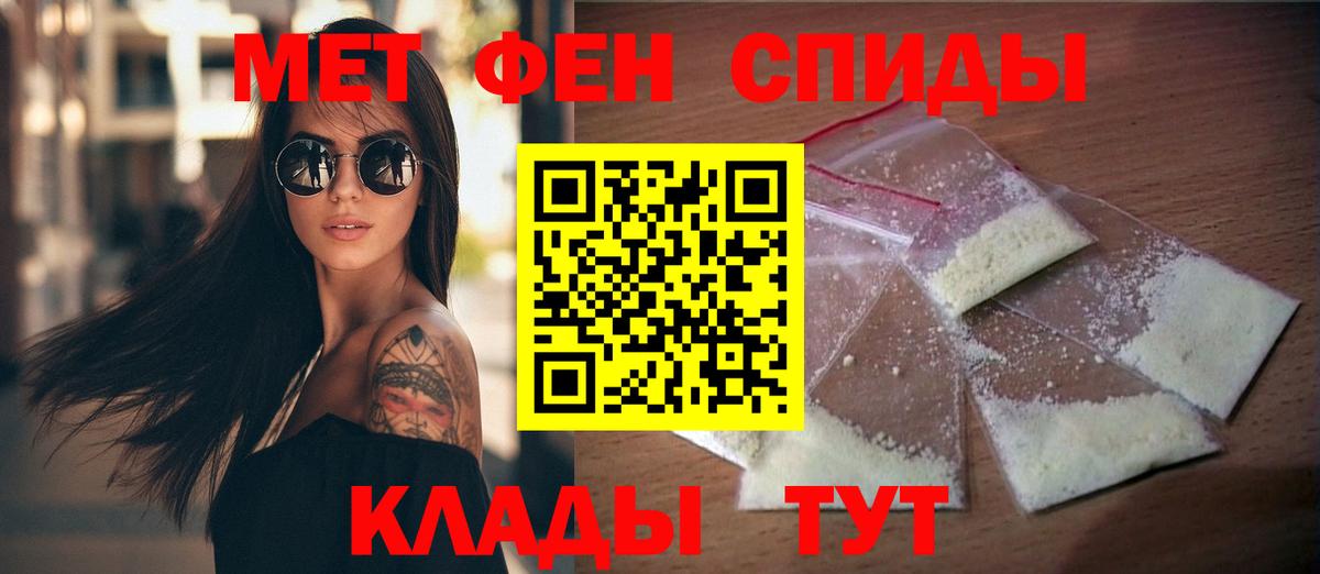Амфетамин Premium Качканар