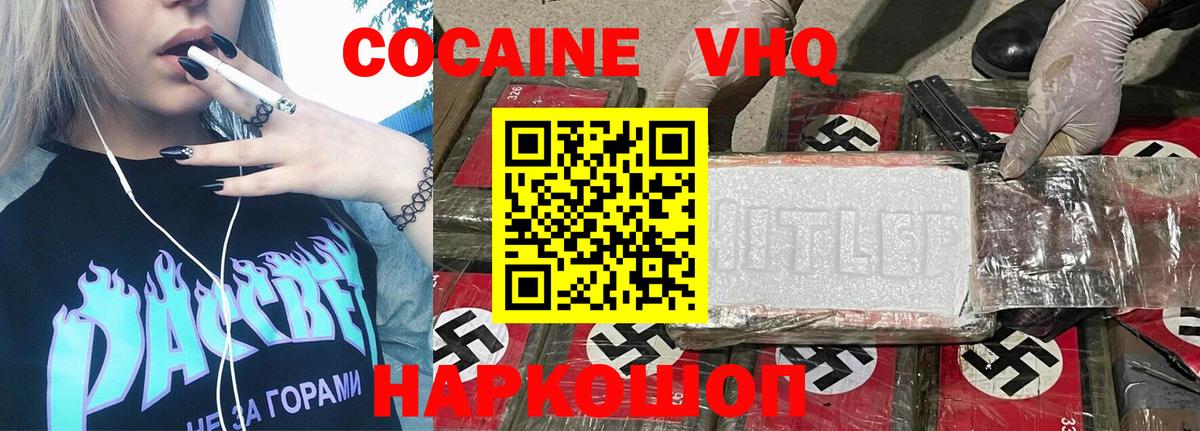 КОКАИН Эквадор Качканар