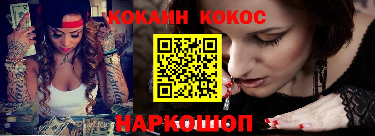 Кокаин FishScale  Вход с VPN  Качканар  КОКАИН VHQ 