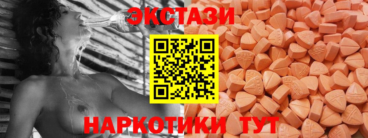 Ecstasy 99%  Ecstasy таблы  hydra tor  наркотики  Качканар  Вход с VPN 