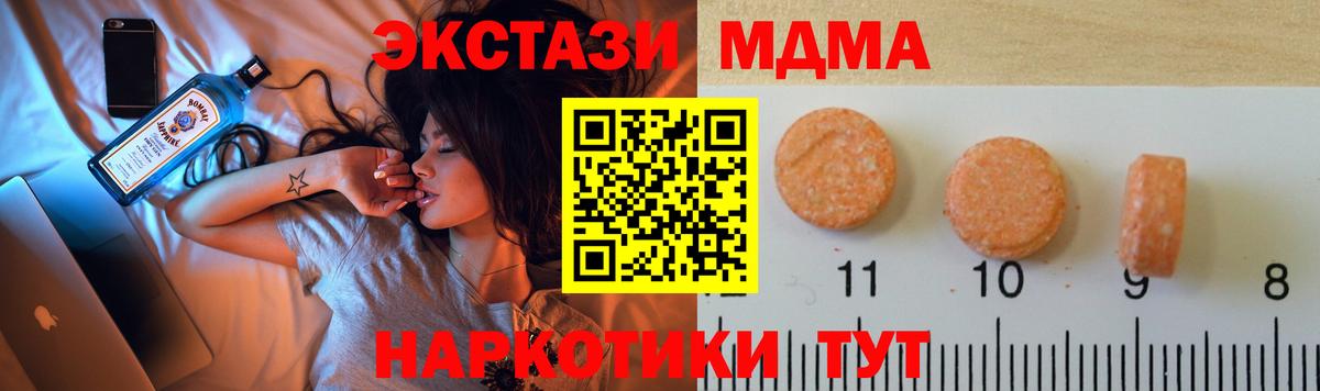 ЭКСТАЗИ таблы Качканар