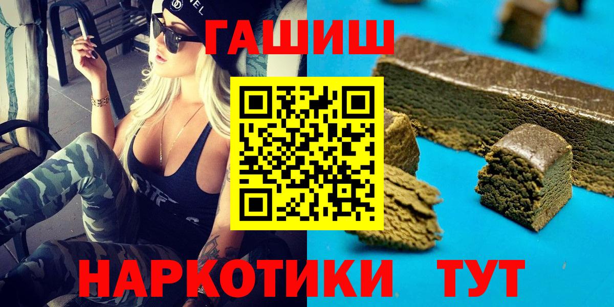 Качканар  Гашиш Ice-O-Lator  наркотики  Вход с VPN 