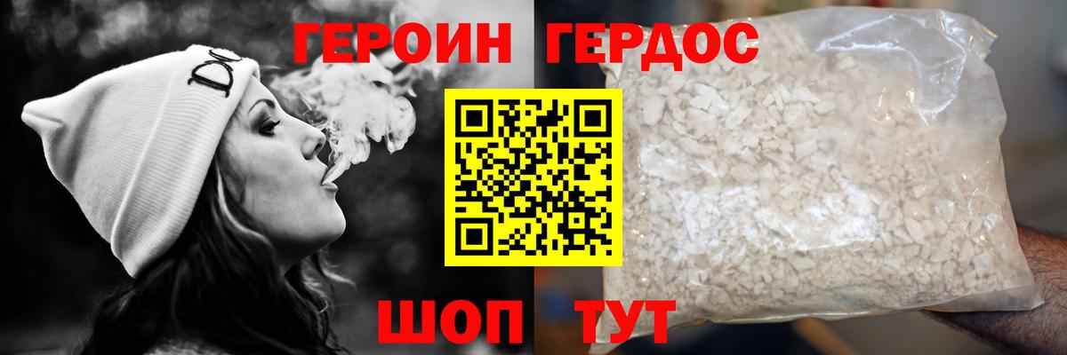 ГЕРОИН хмурый  Вход с VPN  Качканар 