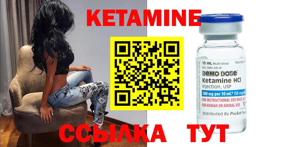 Качканар  КЕТАМИН ketamine  mega зеркало  Вход с VPN 