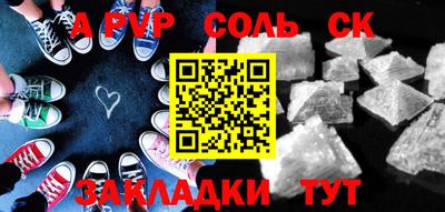 соль курить ск Анапа