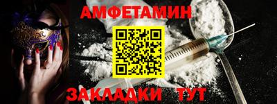 первитин Анжеро-Судженск