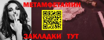 первитин Анжеро-Судженск