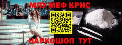 прущие крисы Ангарск