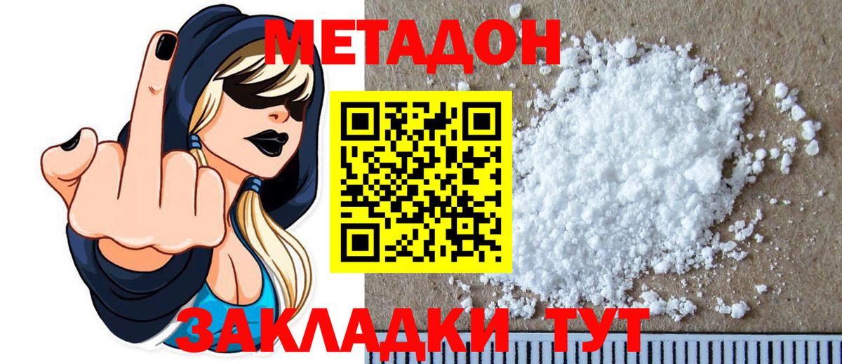 Метадон VHQ Качканар