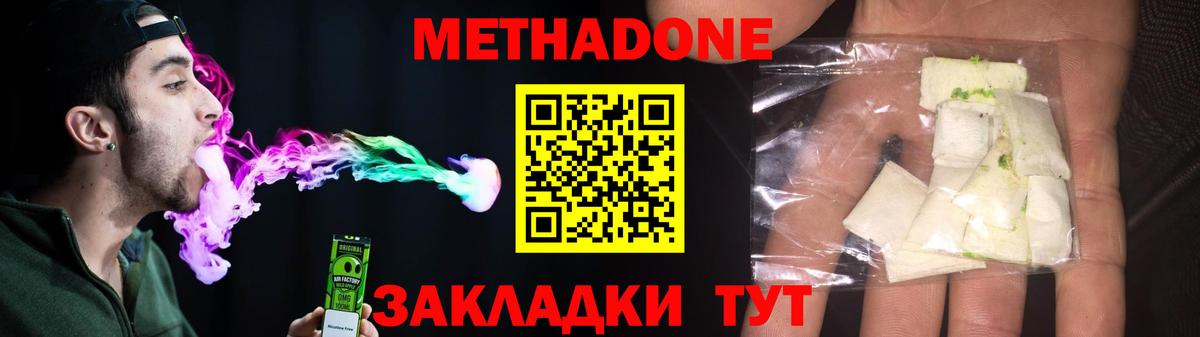 Качканар  Метадон methadone  Вход с VPN 