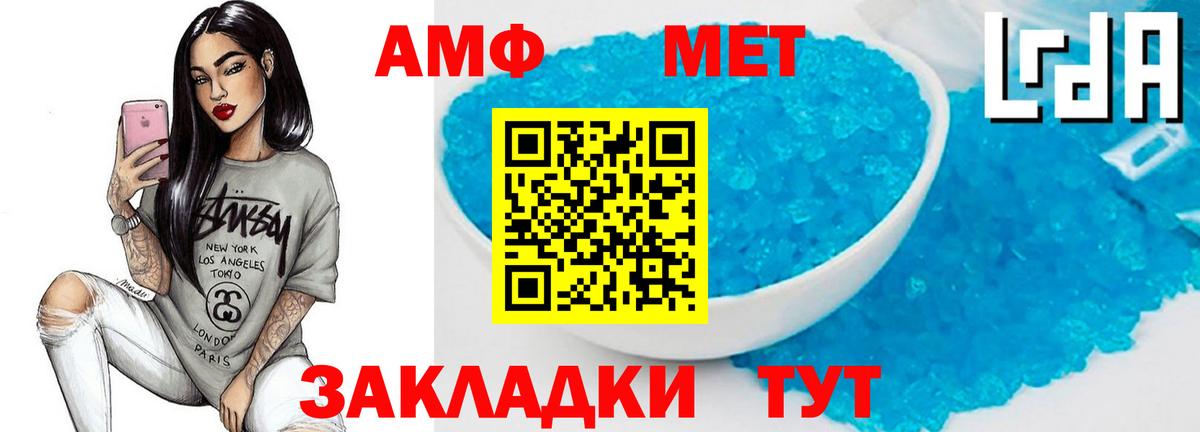 Первитин пудра  Вход с VPN  Метамфетамин  Качканар 