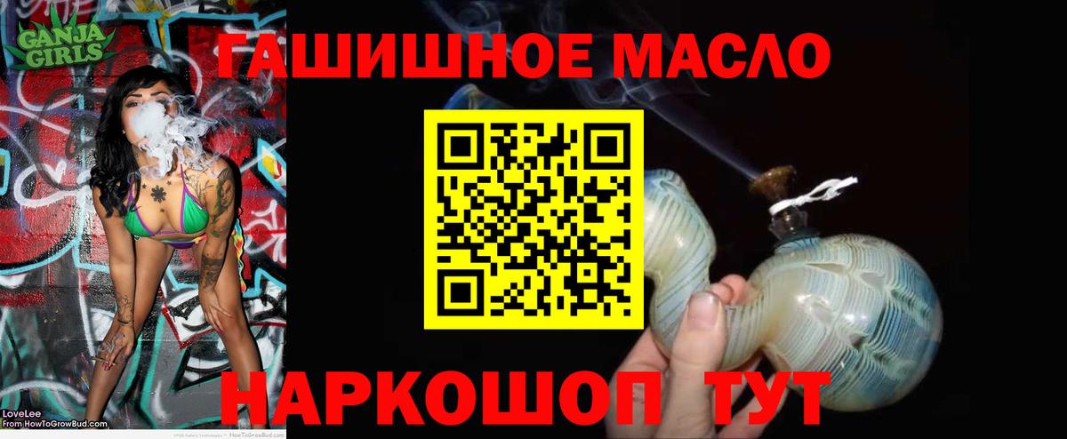 ТГК гашишное масло Качканар